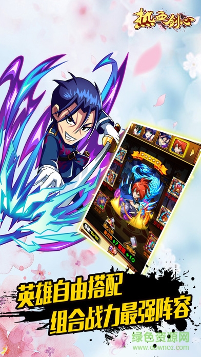 热血剑心 热血剑心