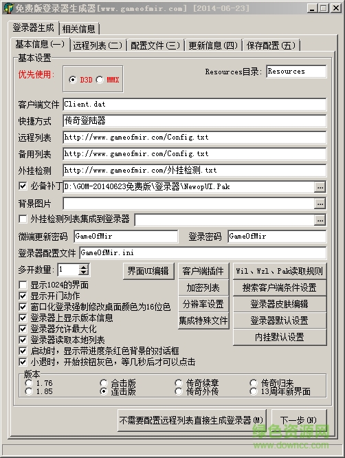 gom引擎1108注冊機(jī)