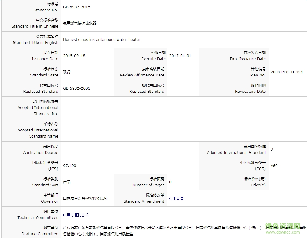 lALO1oOSjM0DB80D5g_998_775.png gb6932 2015