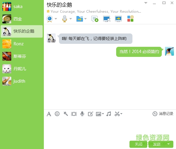 image.png 騰訊qq6.0官方版