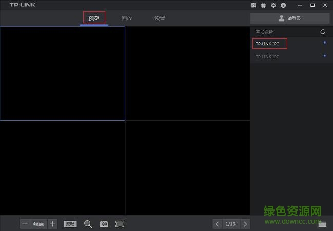 tplink安防系統(tǒng)xp客戶端