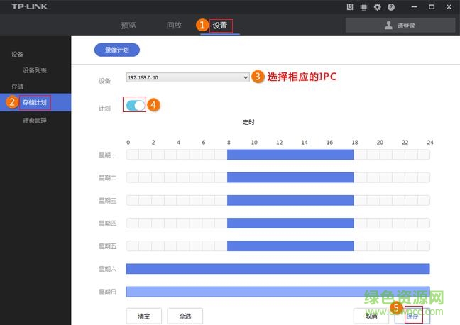 tplink安防系統(tǒng) tplink安防電腦版下載