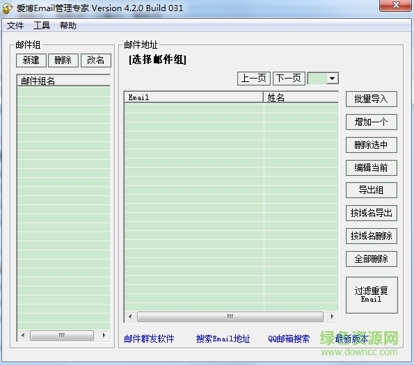 愛(ài)博Email管理專(zhuān)家