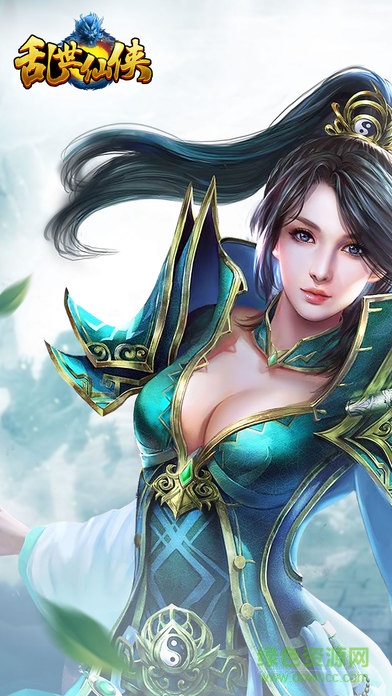 亂世仙俠 亂世仙俠手機(jī)版