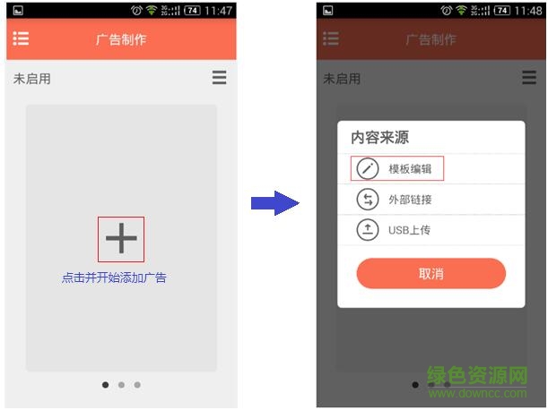廣告路由app