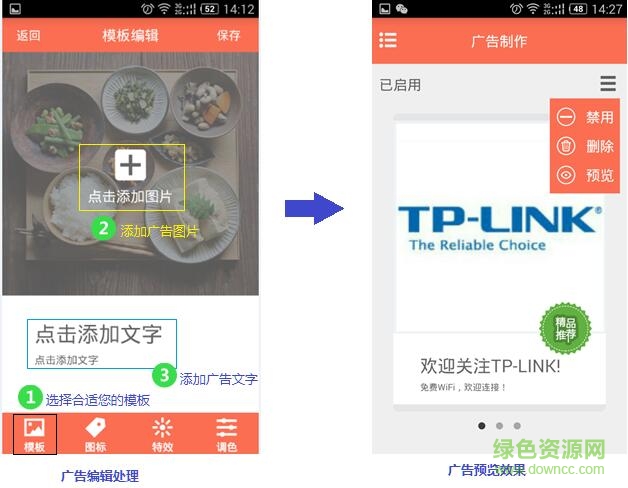 廣告路由手機版