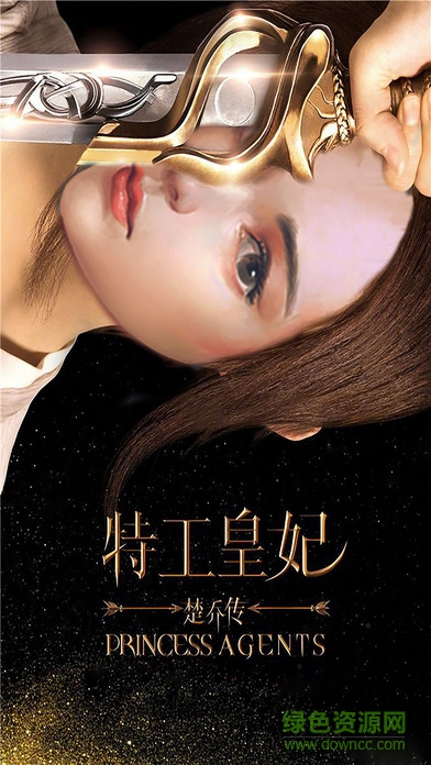 楚喬傳正版手游官網 楚喬傳手游