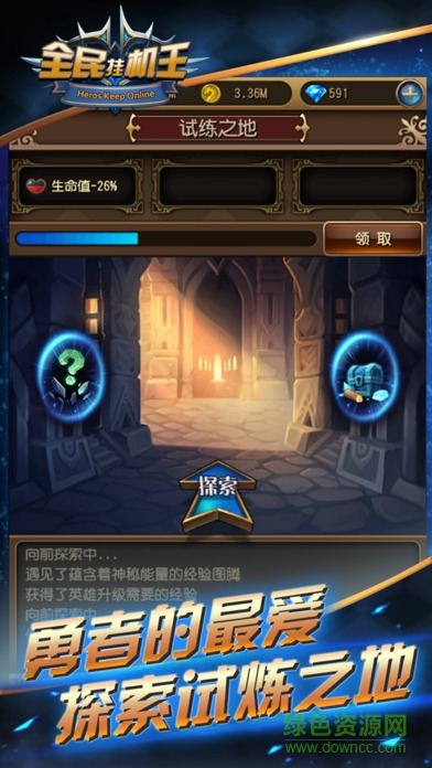 全民掛機(jī)王手游