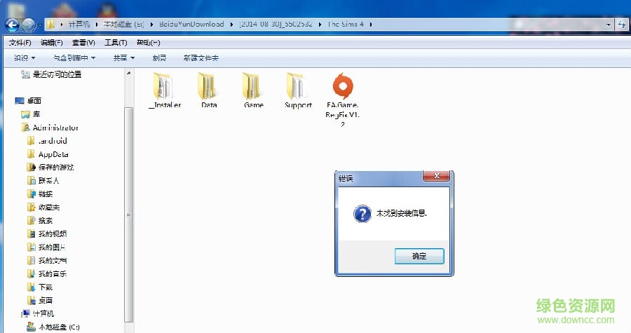 2.png ea.game.regfix.exe