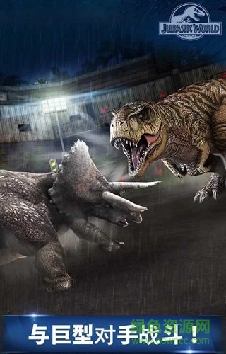 jurassicworld官方版 v1.54.20 安卓最新版 2