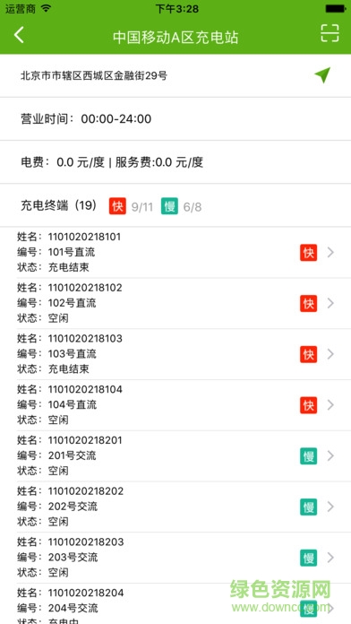 先導(dǎo)出行app