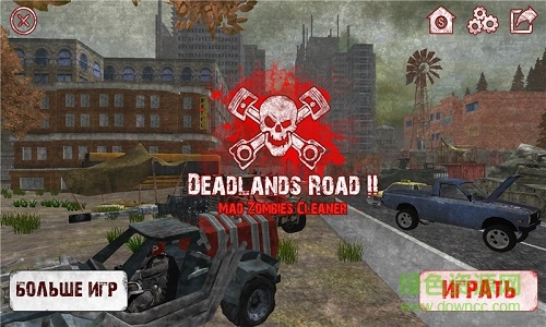 狂野僵尸清道夫/