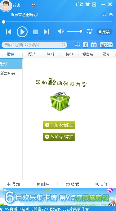 mvbox7.0官方下載