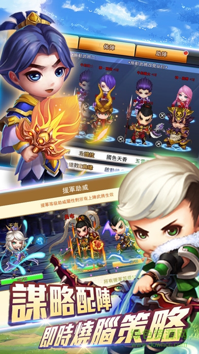 嫑嫑的三國游戲