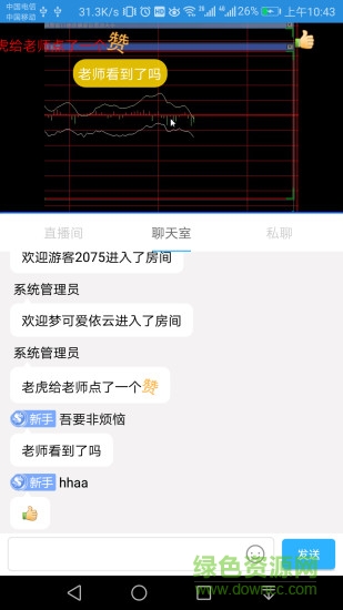 1234TV app 1234TV财经课堂app