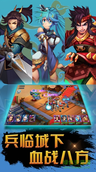 小小小三國› 小小小三國