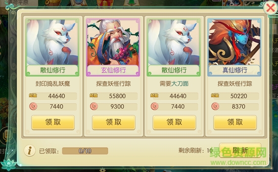 草鞋修仙無雙手游