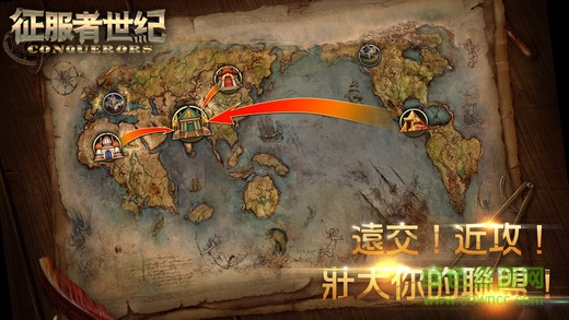 征服者世纪手机版 征服者世纪手机版
