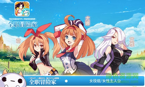 全職冒險家官網(wǎng)