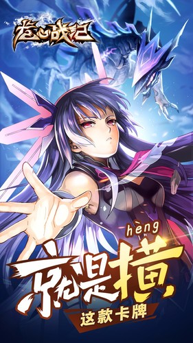 龙心战纪九游版