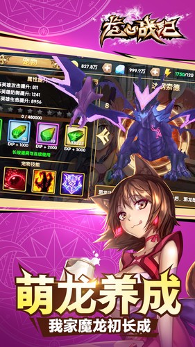 九游龙心战纪手游