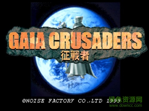 征战者单机游戏/