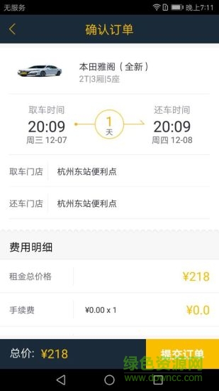 易卡租车 易卡租车