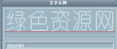hzxy.shx字體/