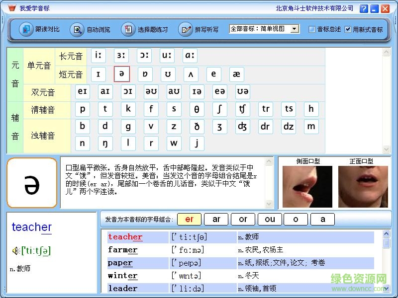3.jpg 角斗士我愛音標(biāo)