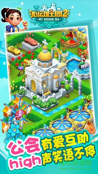 心動莊園2安卓版下載