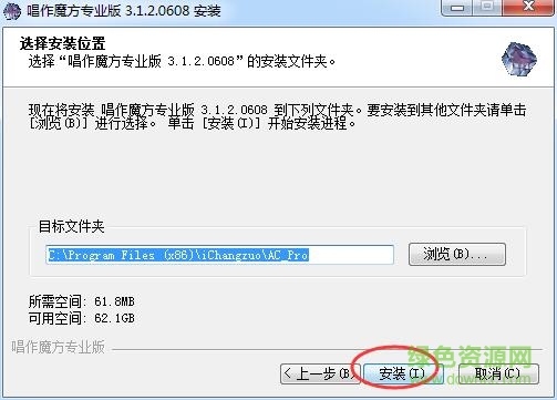 唱作魔方專業(yè)版