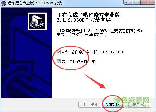 唱作魔方專業(yè)版