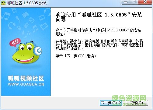 1.jpg 呱呱視頻聊天軟件