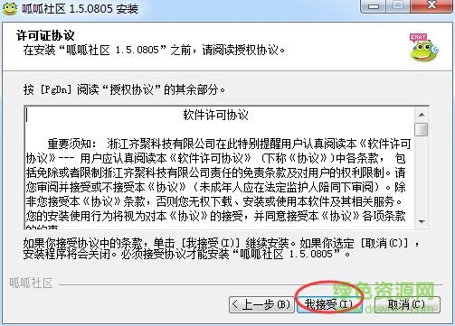 2.jpg 呱呱視頻社區(qū)2017版