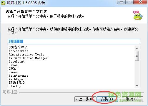 4.jpg 呱呱視頻社區(qū)2017版