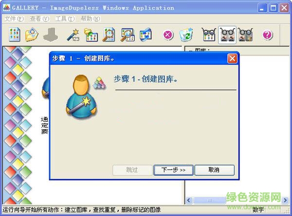 image dupeless image軟件下載