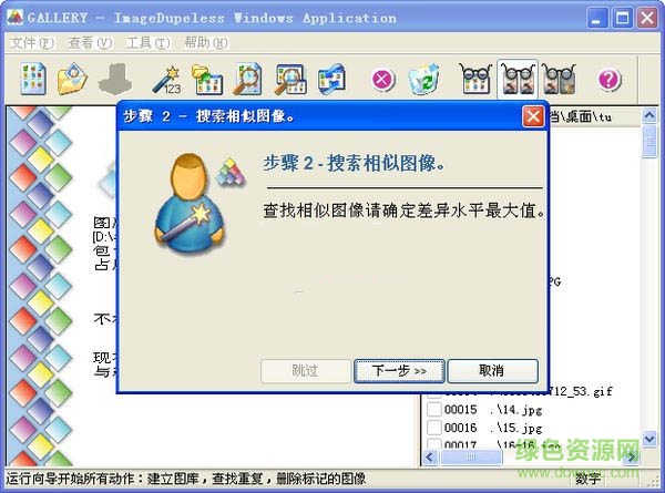 image dupeless漢化版 image中文版下載