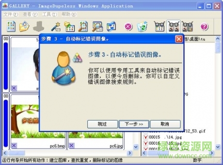 image dupeless綠色版 image最新版下載