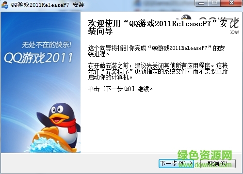 201731318171653750.png QQ游戲大廳2011懷舊版