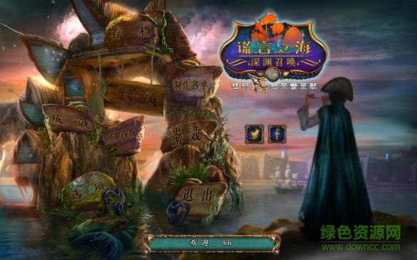 謊言之海5深淵召喚 謊言之海5深淵召喚游戲