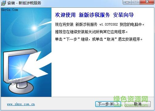 浙江涉稅服務(wù)vpdn