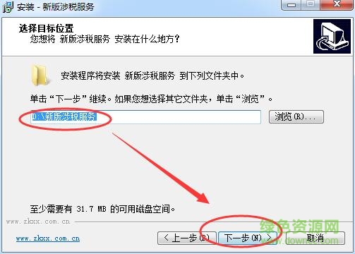 浙江涉稅服務(wù)軟件