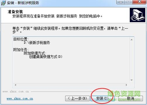 浙江新版涉稅服務(wù)
