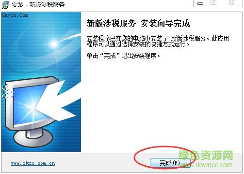浙江新版涉稅服務(wù)