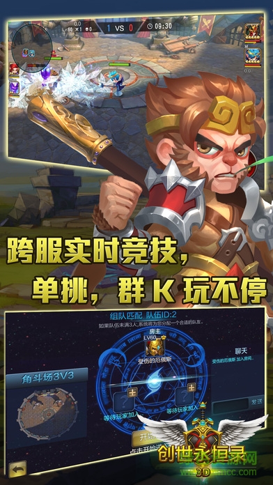 創(chuàng)世永恒錄