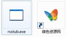 rsstub.exe修復(fù) rsstub.exe修復(fù)