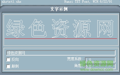 nhztxt1字體