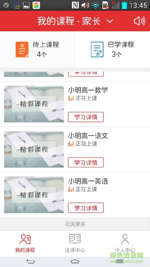 宜興課后網(wǎng)手機(jī)版