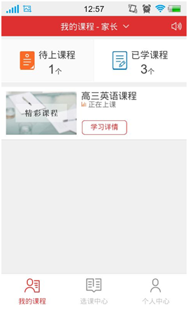 宜興課后網(wǎng)手機(jī)版
