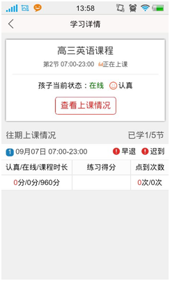 宜興課后網(wǎng)app